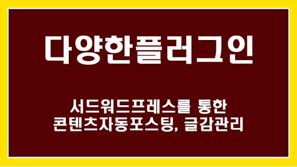 디지털노마드 자동 블로그로 제휴 마케팅 성공 전략: 자동 리뷰 집계의 힘