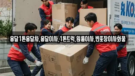 2곳의 충남 보령 주산면 원룸이사 추천