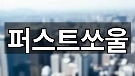 양주시 옥정동 웨딩메이크업 길찾기 지원 1곳