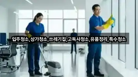 전라남도 산이면 상가청소 1곳 지도 링크 모음