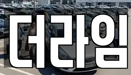 경기도 부천시 원미구 소사동 렌트카 전문 더라임
