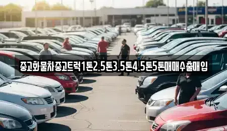 경상북도 울진군 근남면 장기렌트카,중고차,렌트카,단기렌트카,중고차매입,중고차매매