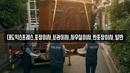 이사,포장이사,원룸이사,사무실이사,용달이사,이삿짐보관 경남 창녕군 유어면 TOP 8 리스트