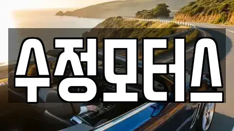 대전광역시 유성구 하기동 중고차매매,단기렌트카,중고차매입,장기렌트카,중고차,렌트카