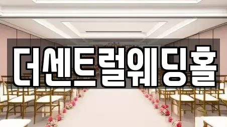 충남 예산군 대흥면 스드메 TOP5