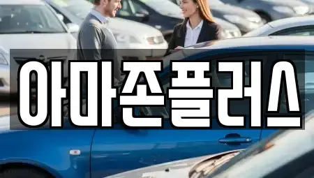 부산광역시 남구 문현동 장기렌트카,중고차,렌트카,단기렌트카,중고차매입,중고차매매