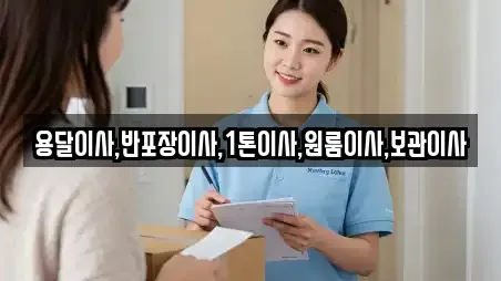 충청남도 아산시 신인동 원룸이사 장소 리스트 12