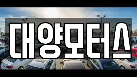 전남 구례군 마산면 중고차,렌트카,중고차매입,중고차매매,장기렌트카,단기렌트카