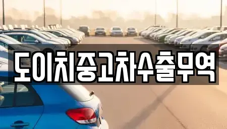 전남 나주시 영산동 중고차매매,단기렌트카,중고차매입,장기렌트카,중고차,렌트카