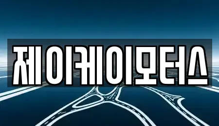 전남 담양군 담양읍 중고차매매,단기렌트카,중고차매입,장기렌트카,중고차,렌트카