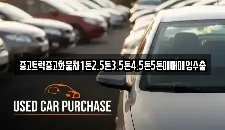 전북특별자치도 군산시 개복동 장기렌트카,중고차,렌트카,단기렌트카,중고차매입,중고차매매