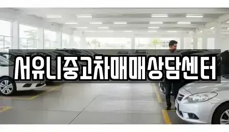 전북특별자치도 순창군 금과면 중고차,렌트카,중고차매입,중고차매매,장기렌트카,단기렌트카